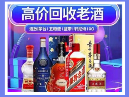 湛江老酒回收店